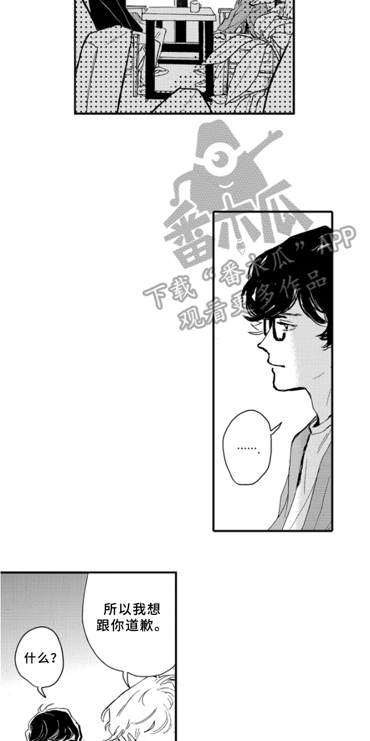 春天的树漫画,第39章：虚假的感觉5图