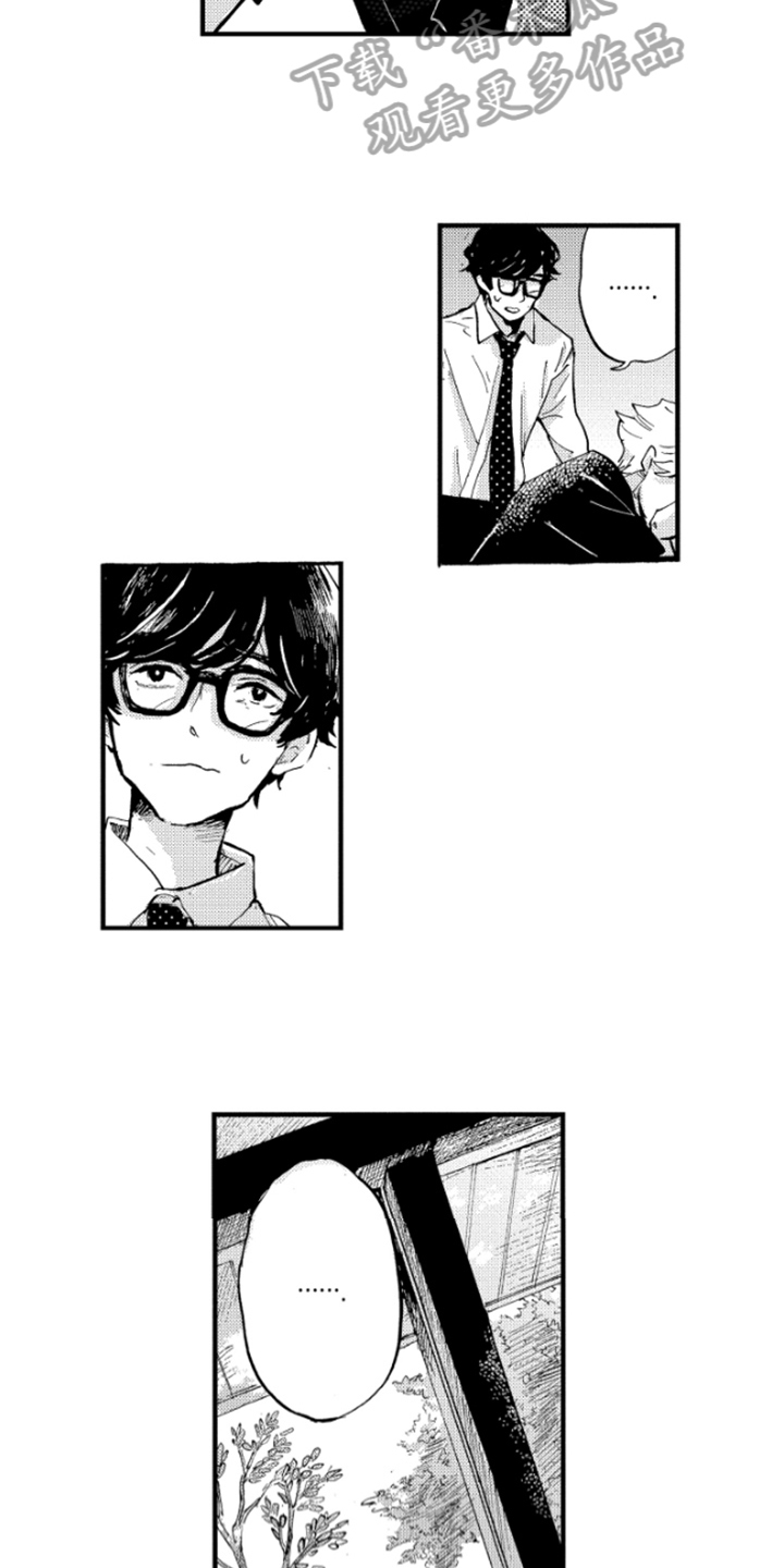 春天的树木有哪些漫画,第8章：解释1图