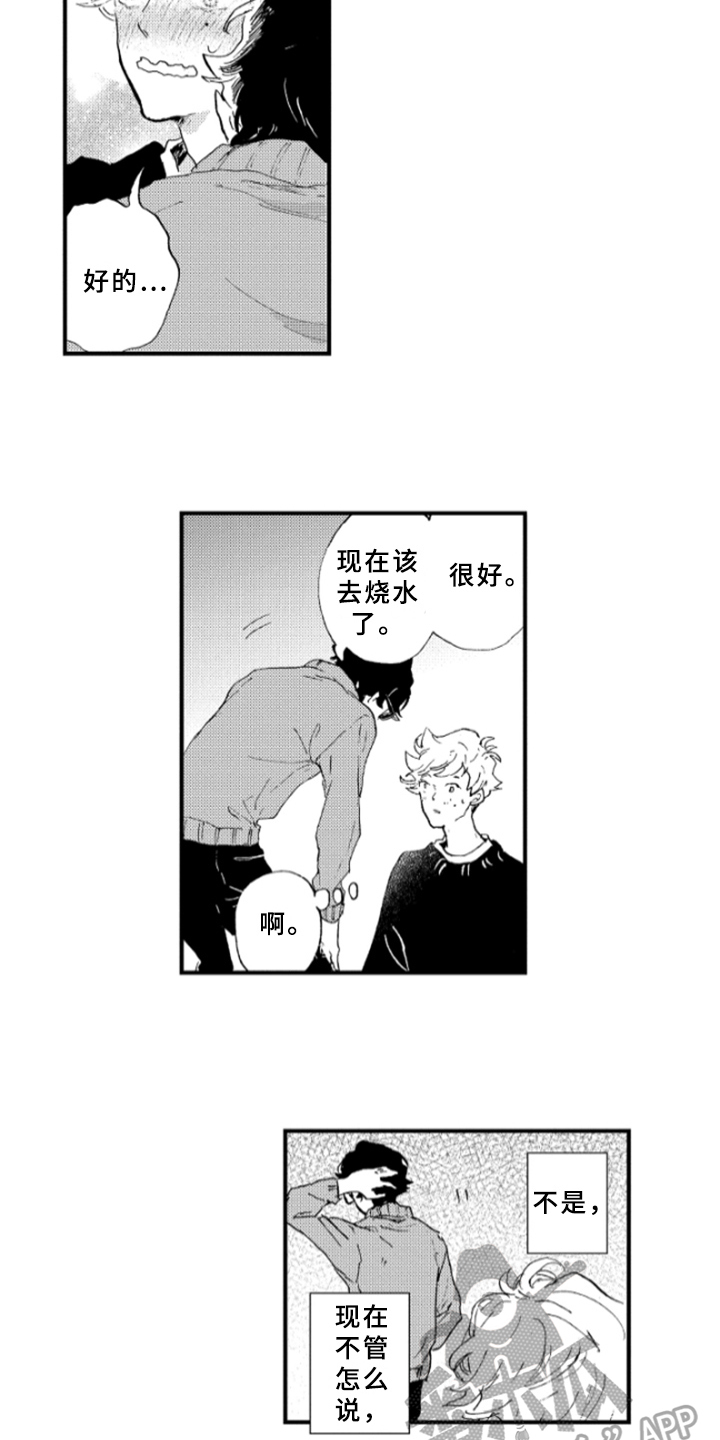 春天的树漫画,第26章：想法1图