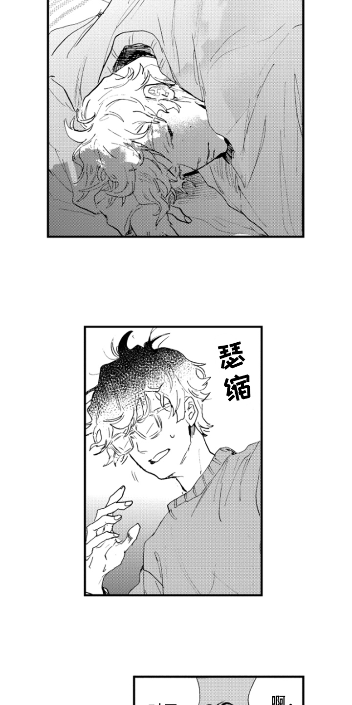 春天的树绘画漫画,第18章：奇怪1图
