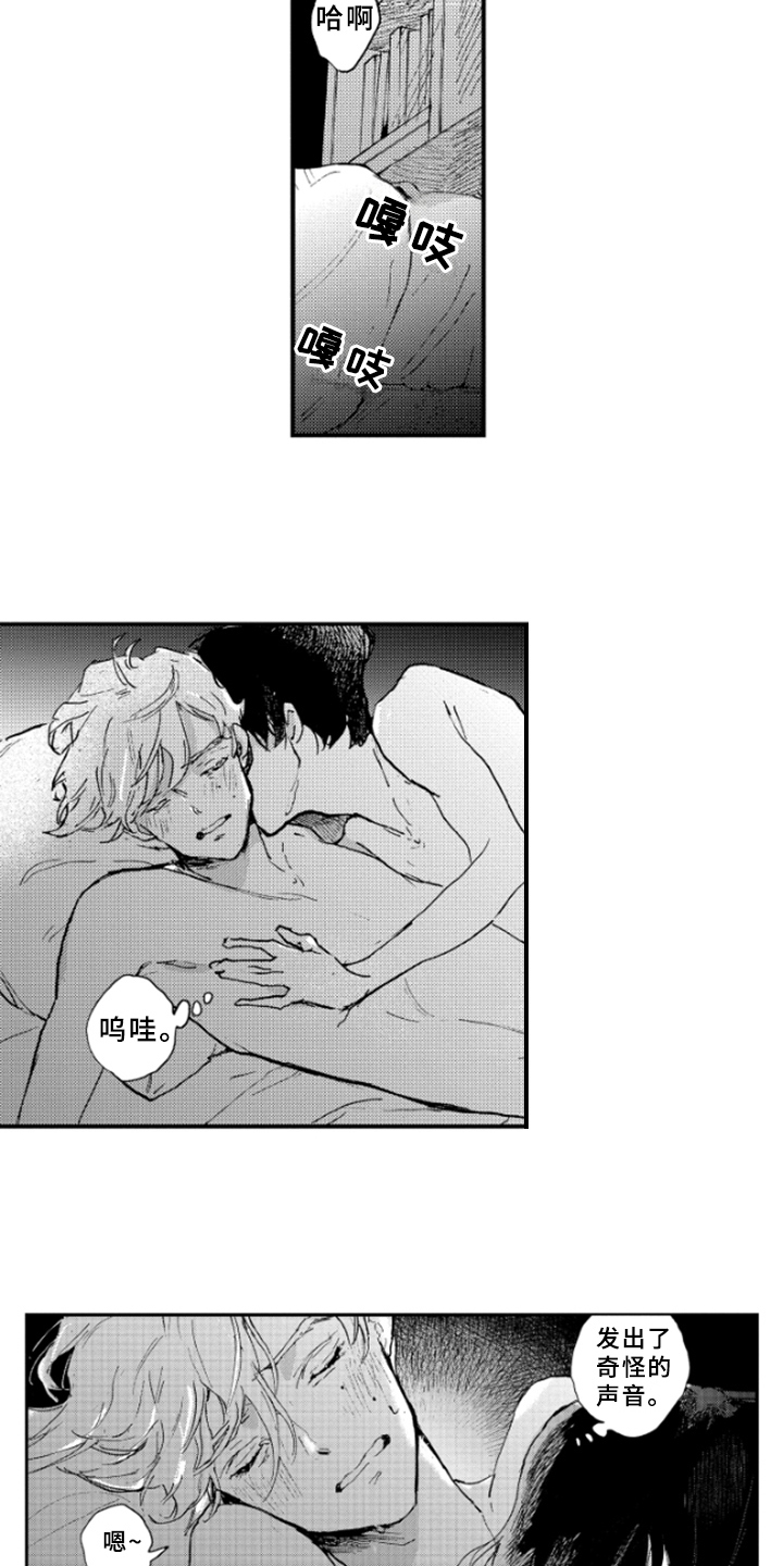 春天的树漫画,第31章：中止2图