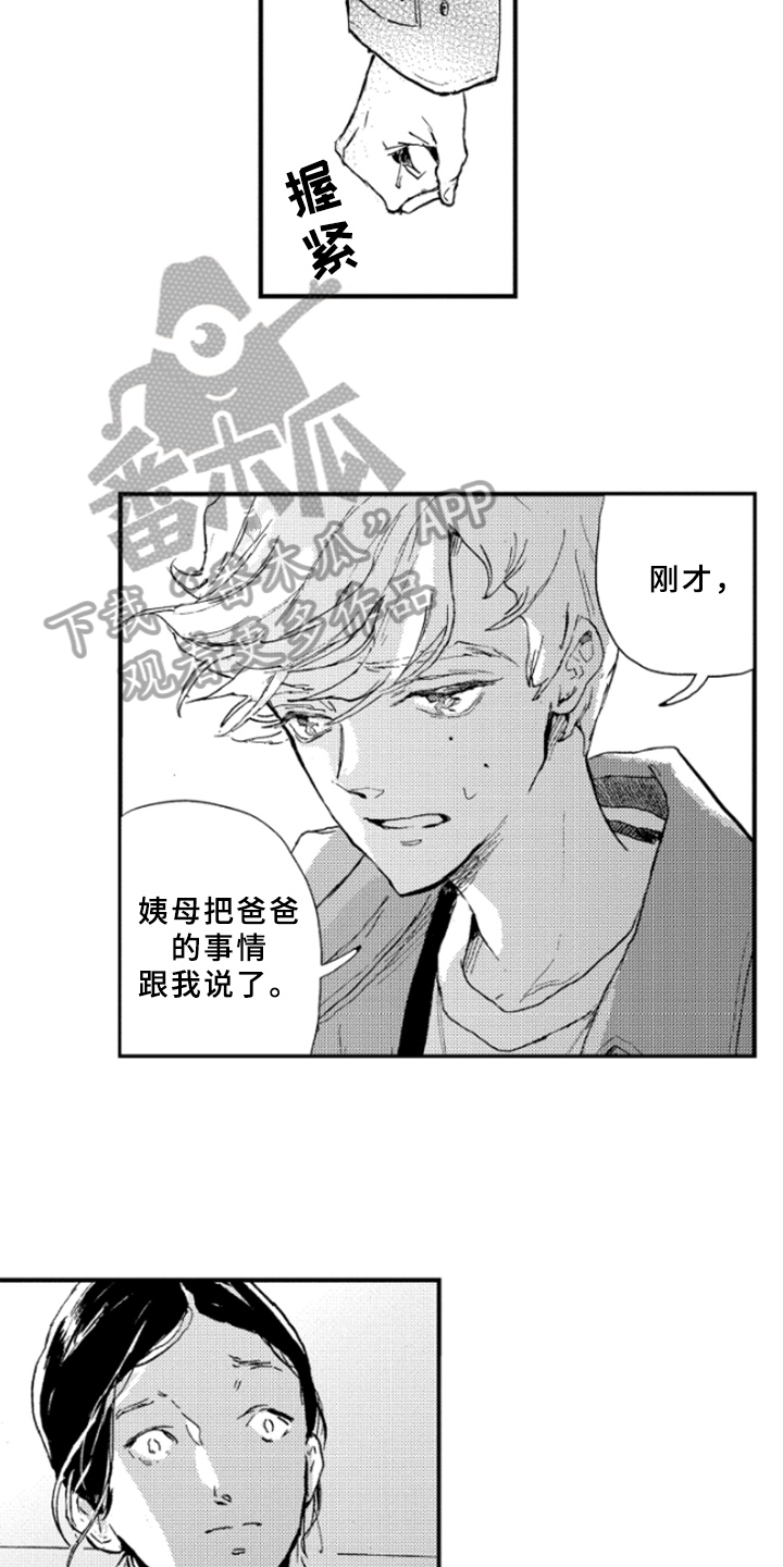 春天的树漫画,第37章：哭泣5图