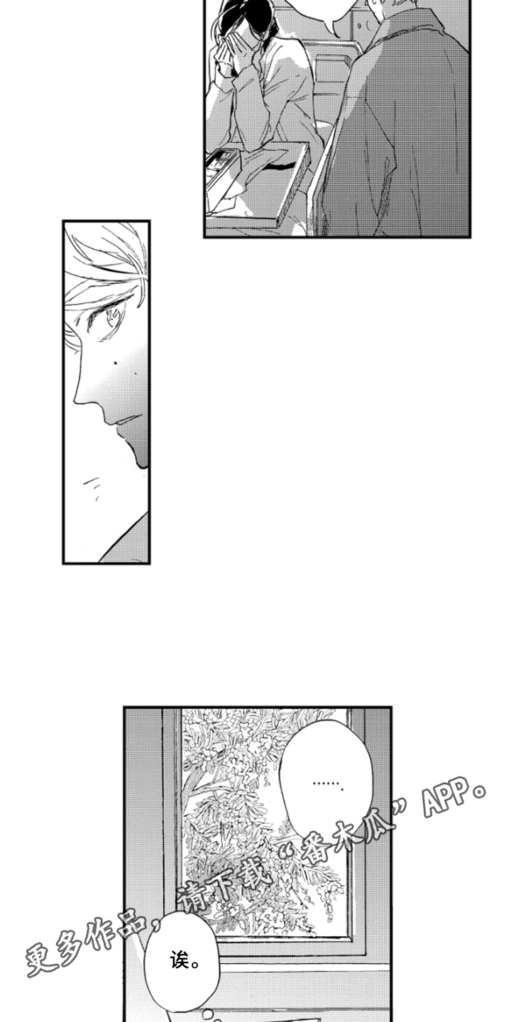 春天的树木什么填空二年级漫画,第37章：哭泣1图
