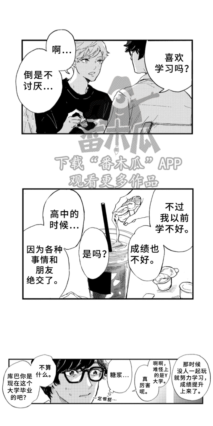 春天的树绘画漫画,第5章：聊天1图