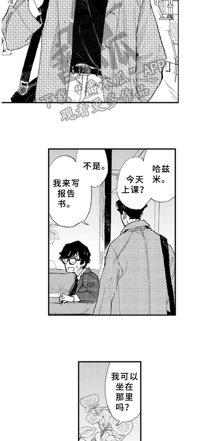 春天的树漫画,第21章：冲击2图