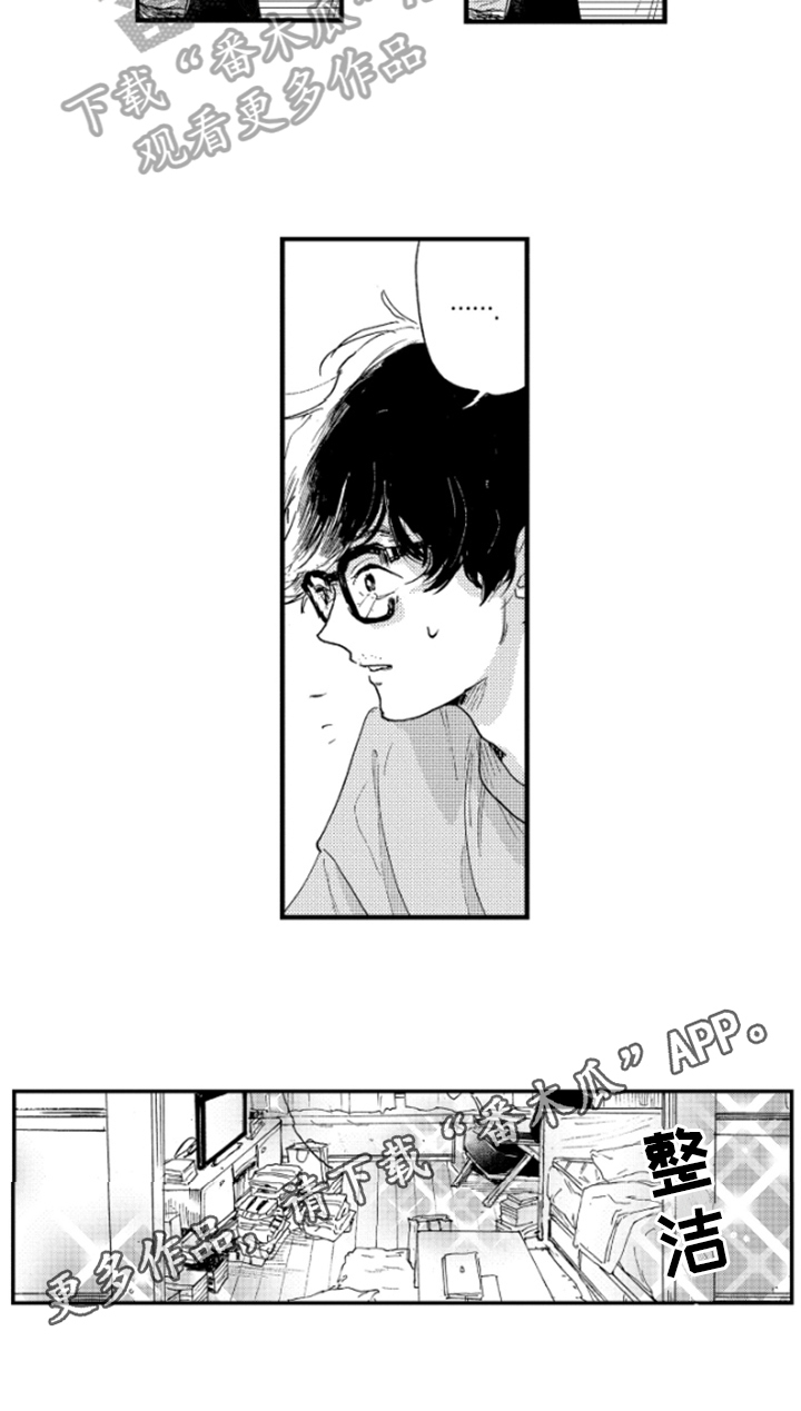 春天的树绘画漫画,第13章：猜测5图