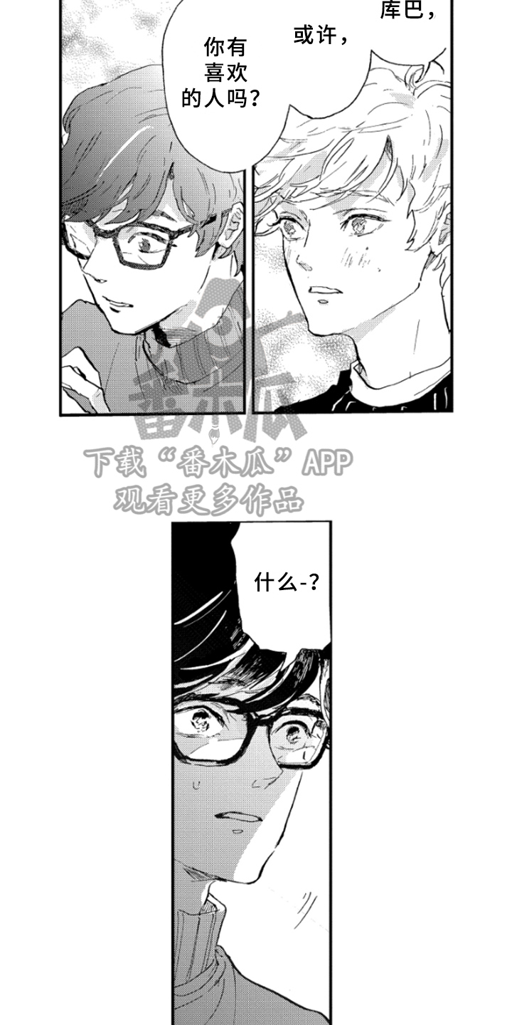 春天的树叶儿童画漫画,第24章：表白4图