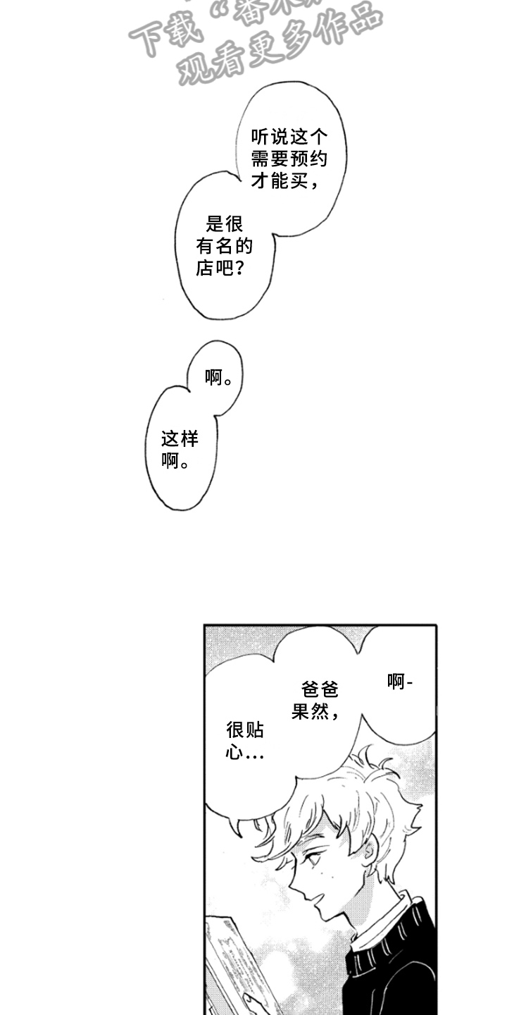 春天的树漫画,第23章：喜好5图