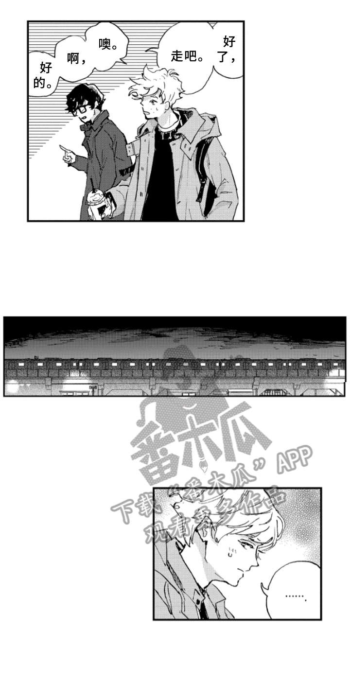 春天的树漫画,第22章：为难5图