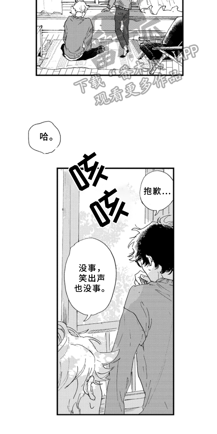 春天的树漫画,第15章：理解1图