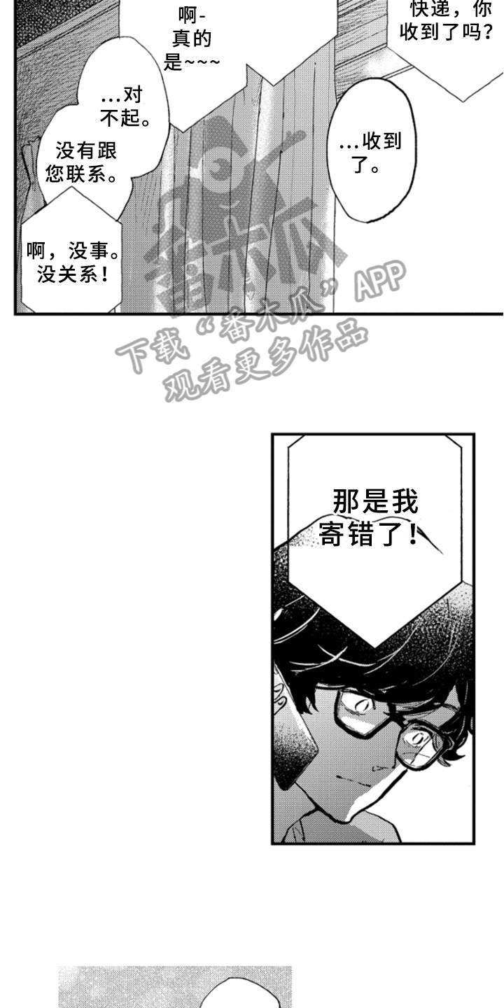 春天的树漫画,第38章：坦诚4图