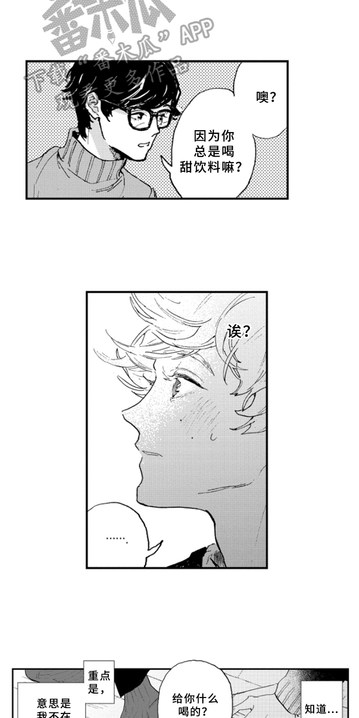 春天的树漫画,第23章：喜好2图