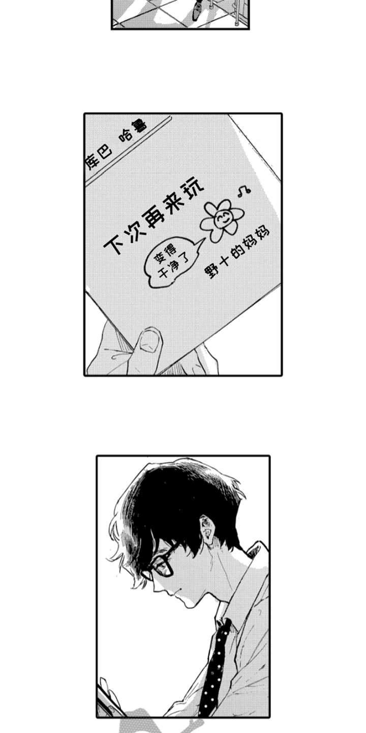 春天的树漫画,第4章：发表2图