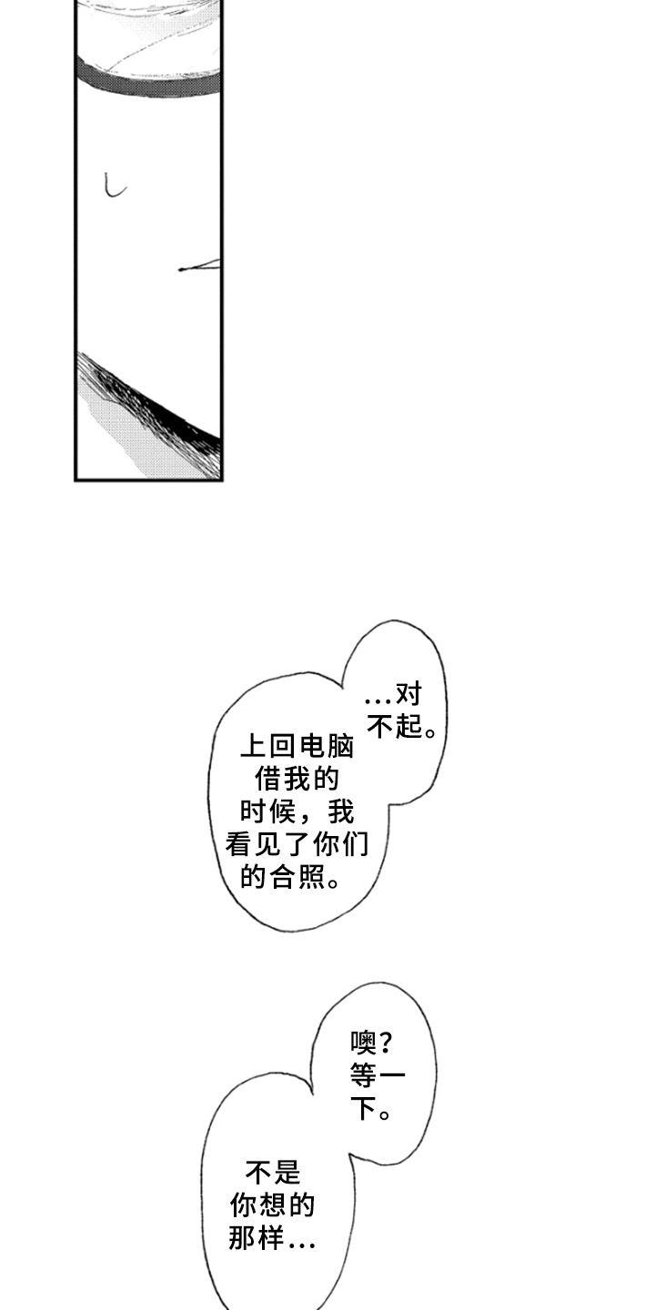 春天的树叶儿童画漫画,第24章：表白1图