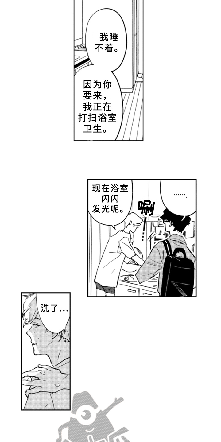 春天的树漫画,第41章：下回再来【完结】1图