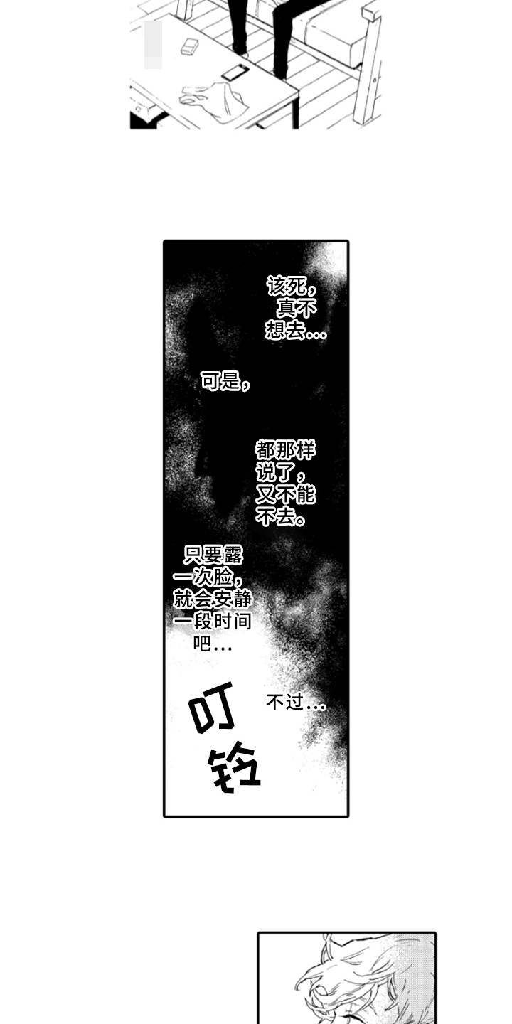 春天的树漫画,第29章：执着2图