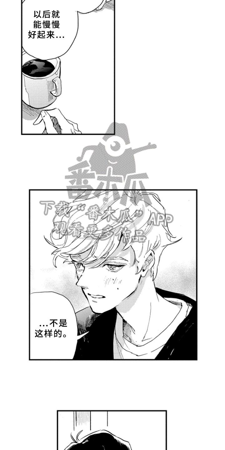 春天的树漫画,第39章：虚假的感觉3图