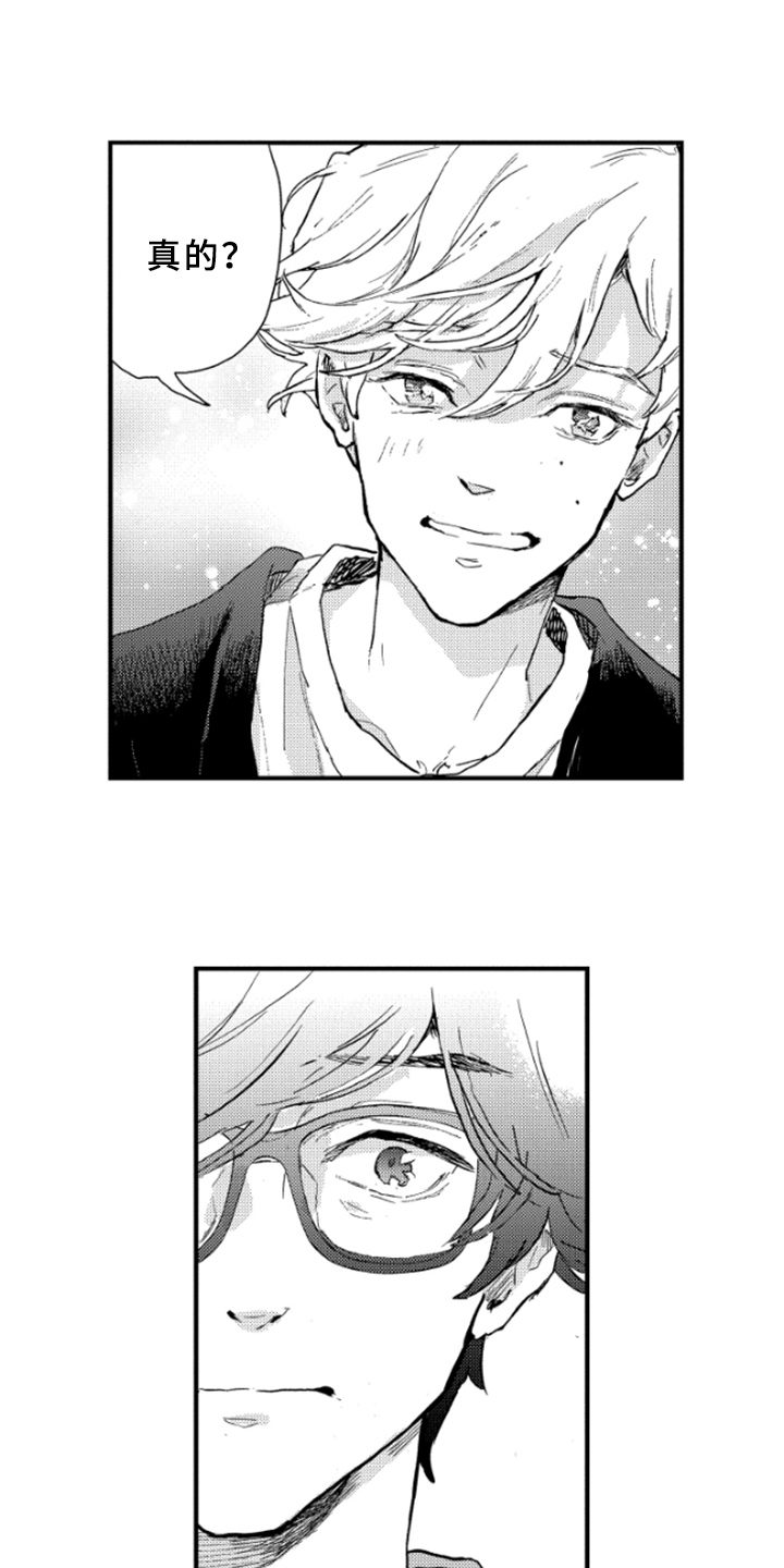 春天的树漫画,第39章：虚假的感觉3图