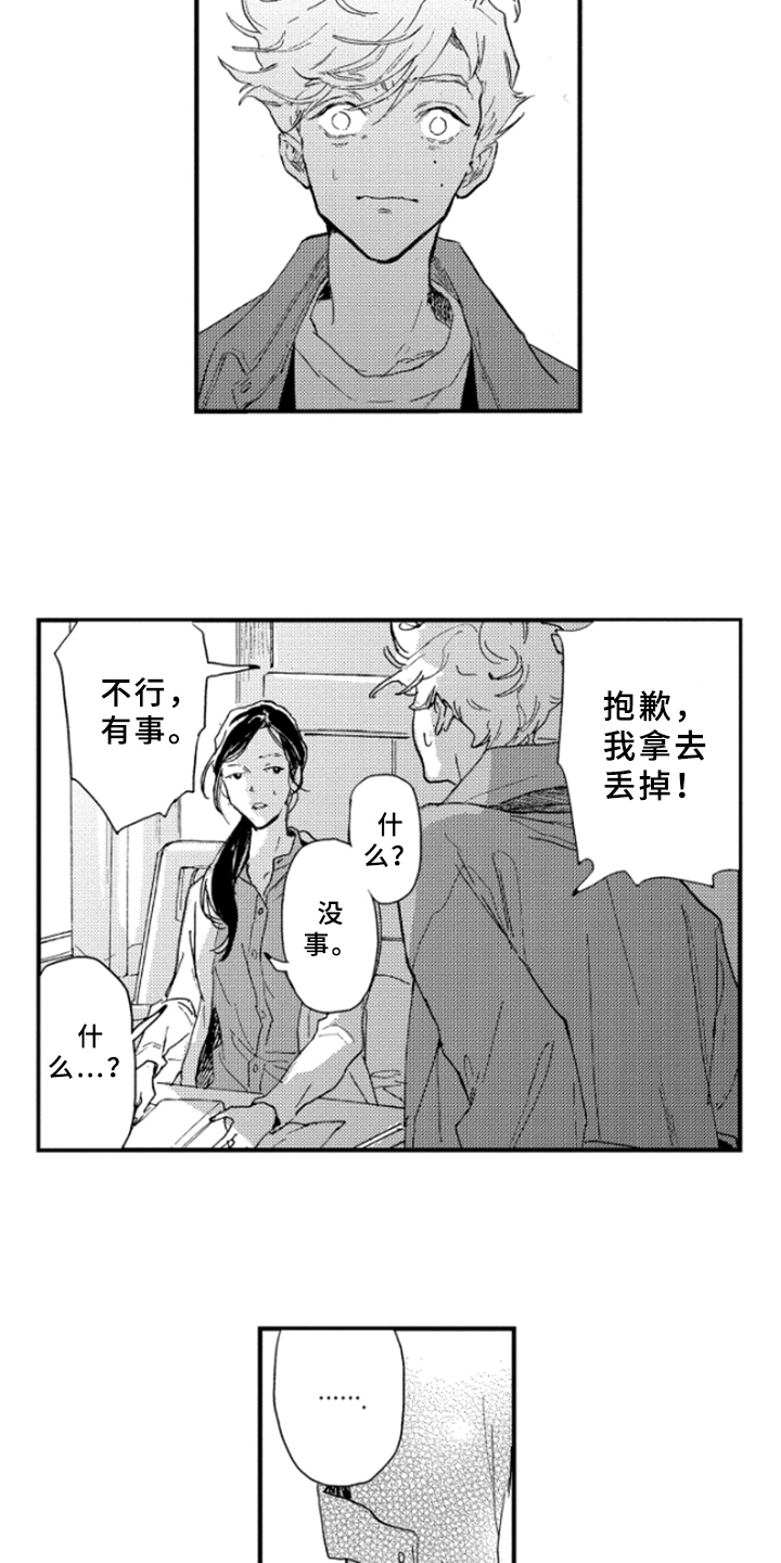 春天的树漫画,第37章：哭泣4图