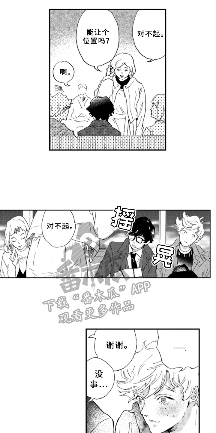 春天的树漫画,第23章：喜好4图