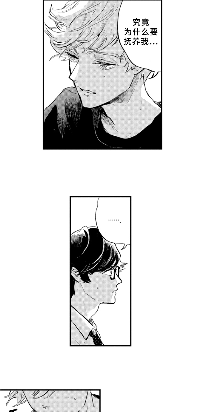 春天的树漫画,第6章：原因4图