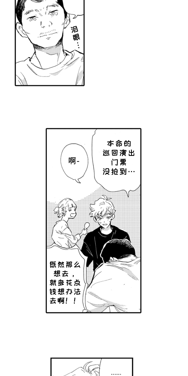 春天的树漫画,第11章：繁忙3图