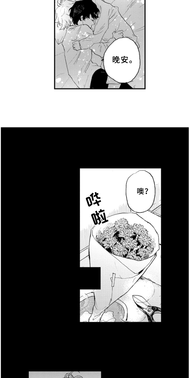 春天的树漫画,第28章：过去的回忆3图