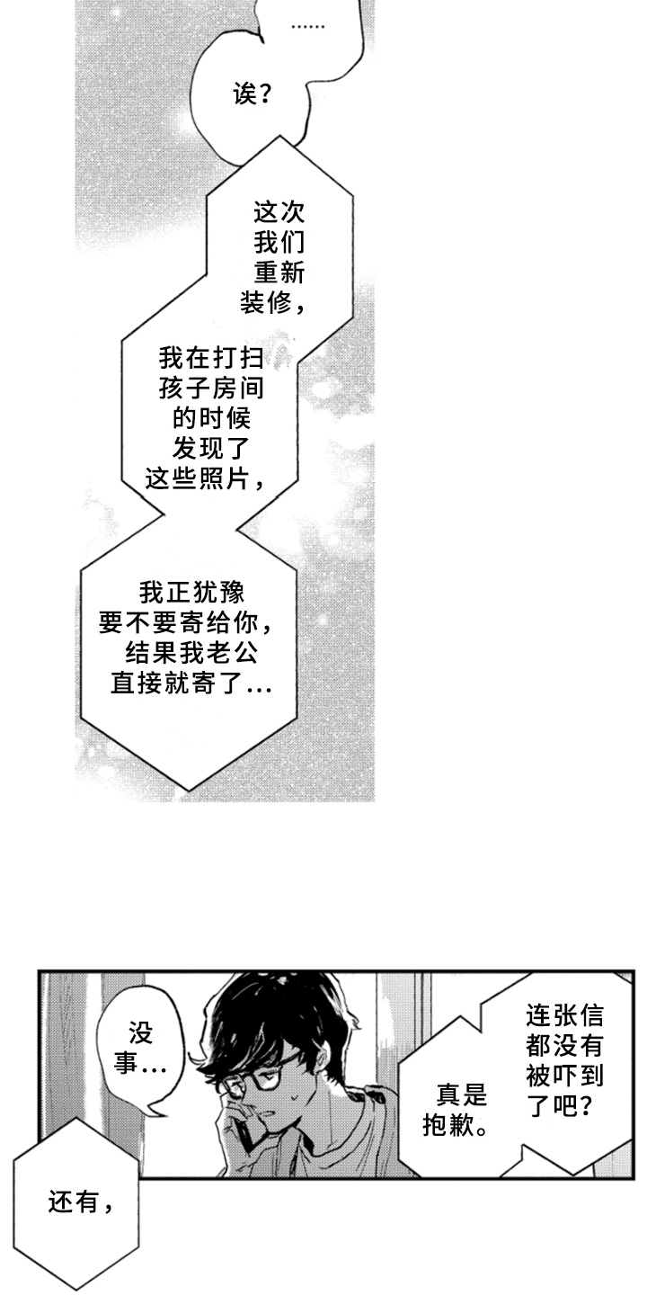 春天的树漫画,第38章：坦诚5图
