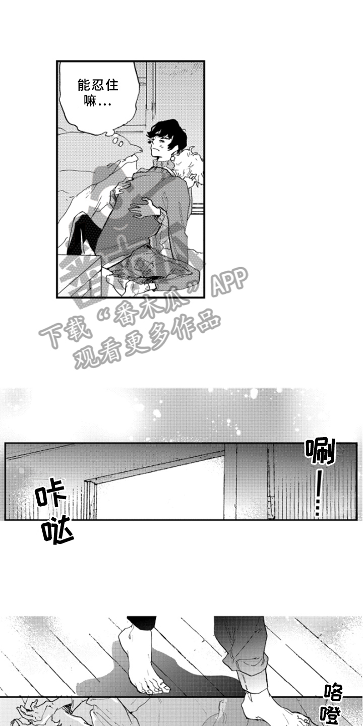 春天的树图片儿童画漫画,第27章：紧张1图