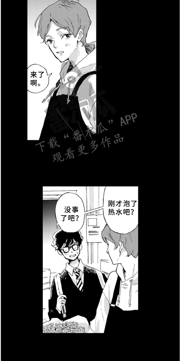 春天的树漫画,第28章：过去的回忆4图