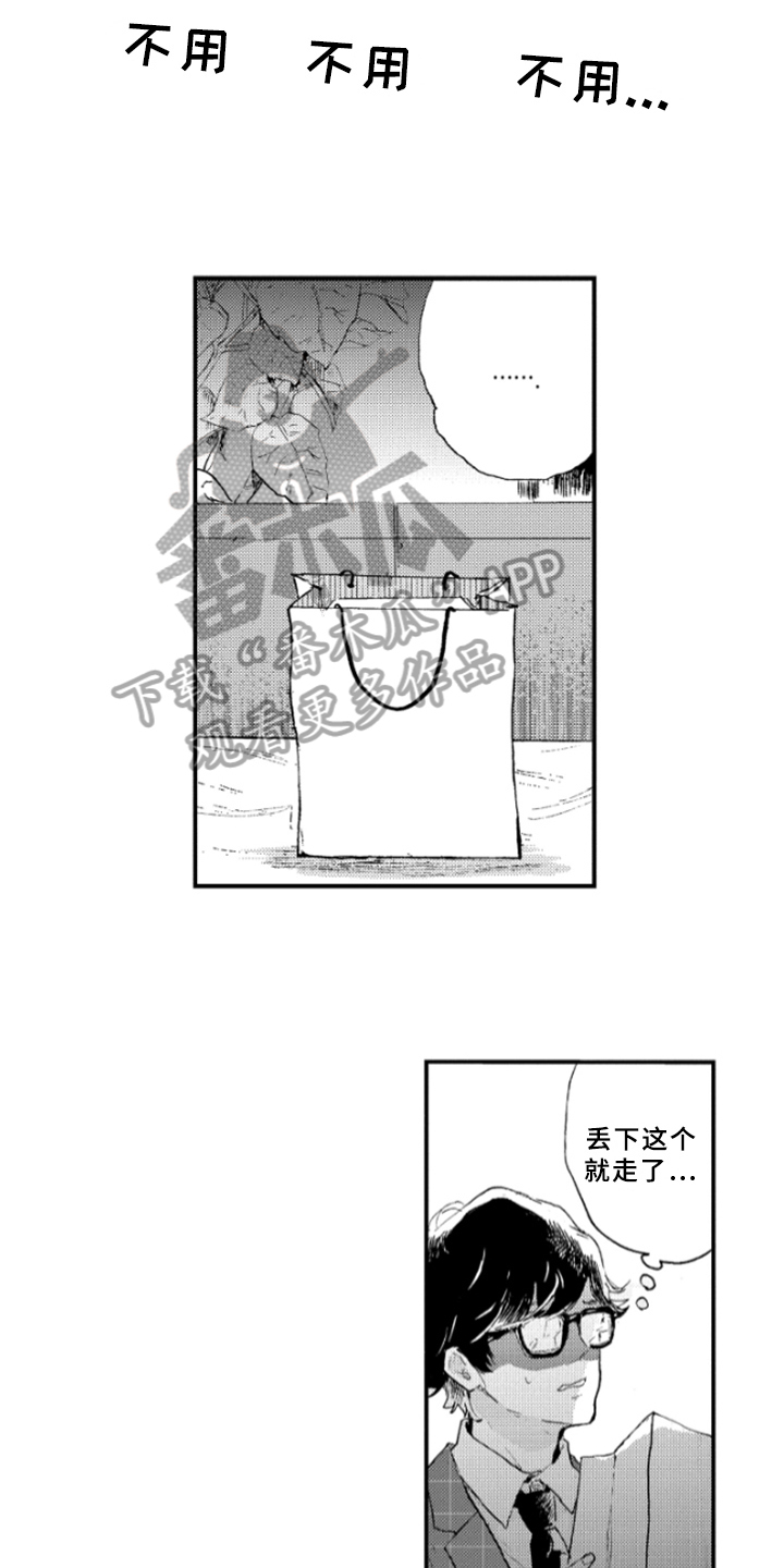 春天的树漫画,第21章：冲击3图