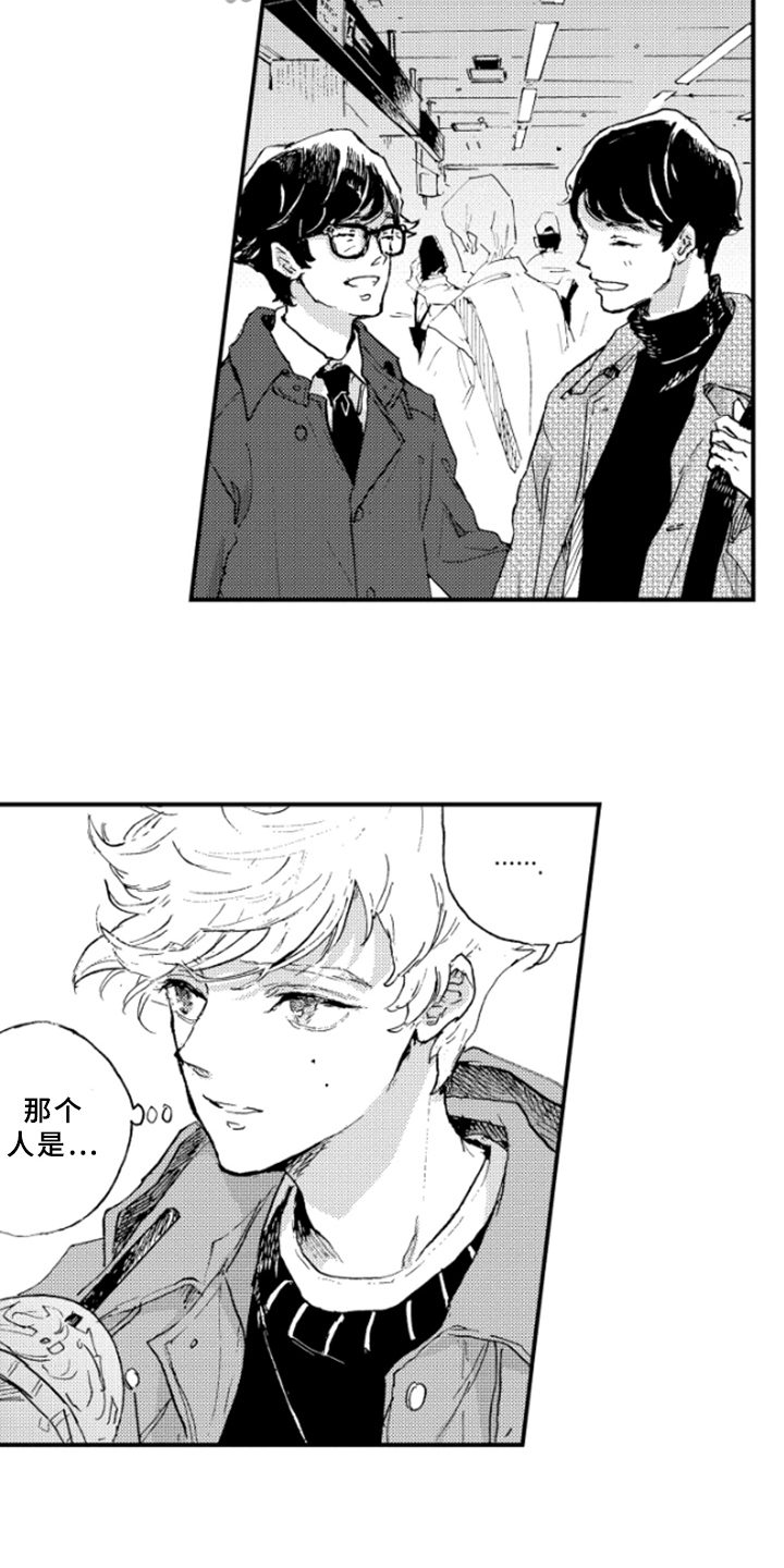 春天的树漫画,第22章：为难3图