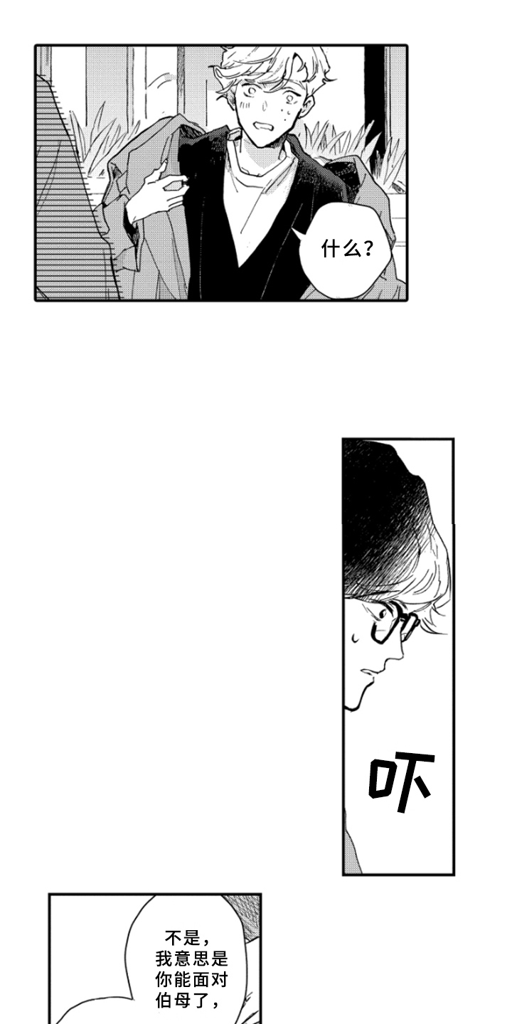 春天的树漫画,第39章：虚假的感觉2图