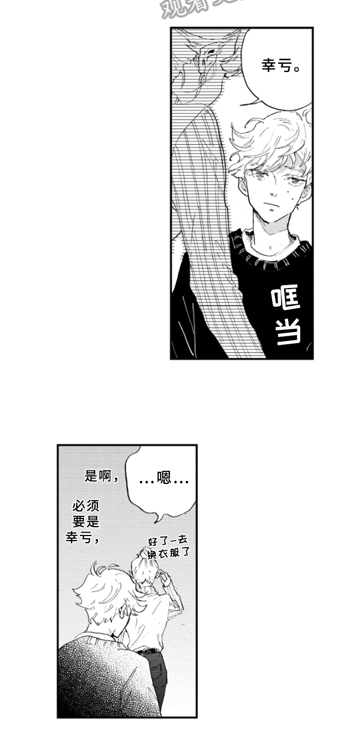 春天的树绘画漫画,第20章：说明4图