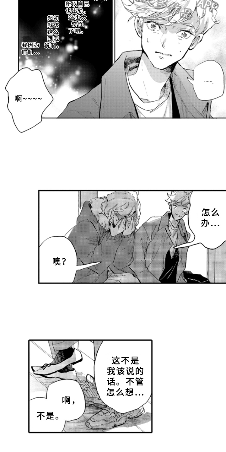 春天的树漫画,第36章：了解4图