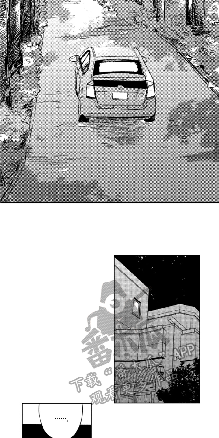 春天的树漫画,第41章：下回再来【完结】3图