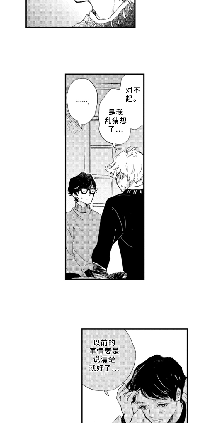 春天的树叶儿童画漫画,第24章：表白4图