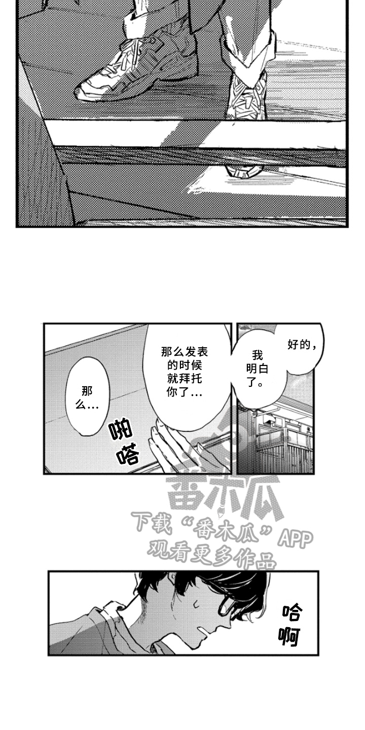 春天的树漫画,第38章：坦诚3图