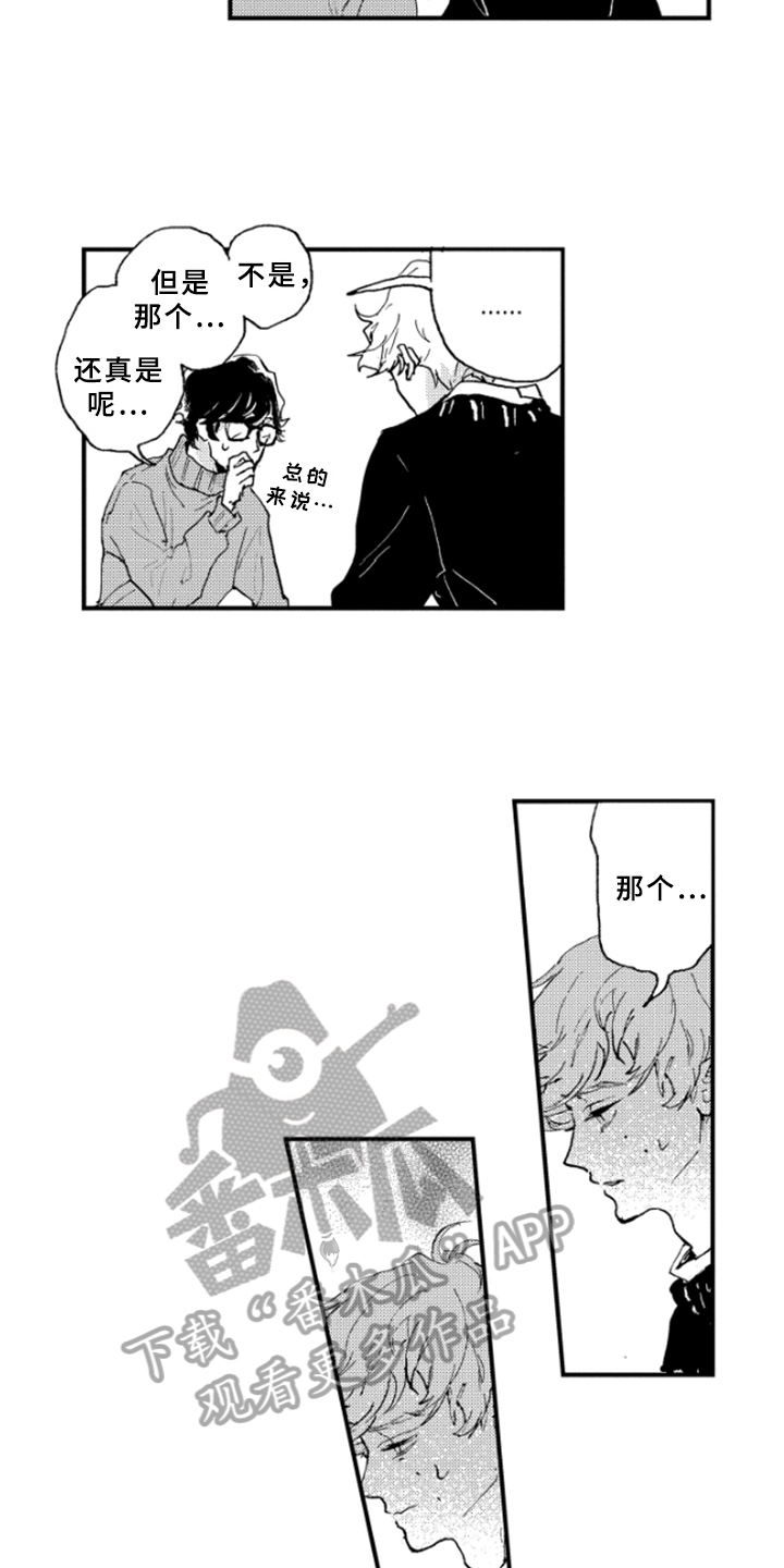 春天的树漫画,第25章：感受5图