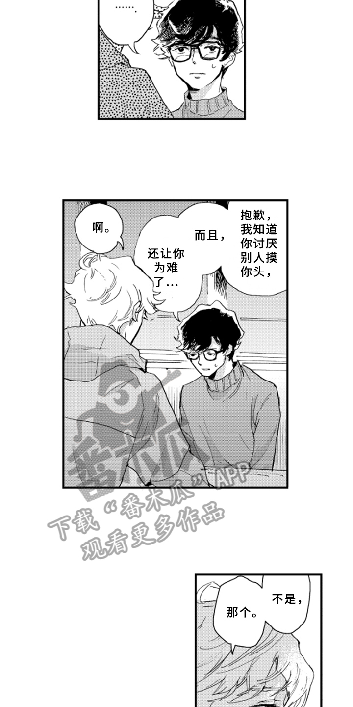 春天的树漫画,第33章：不能继续4图