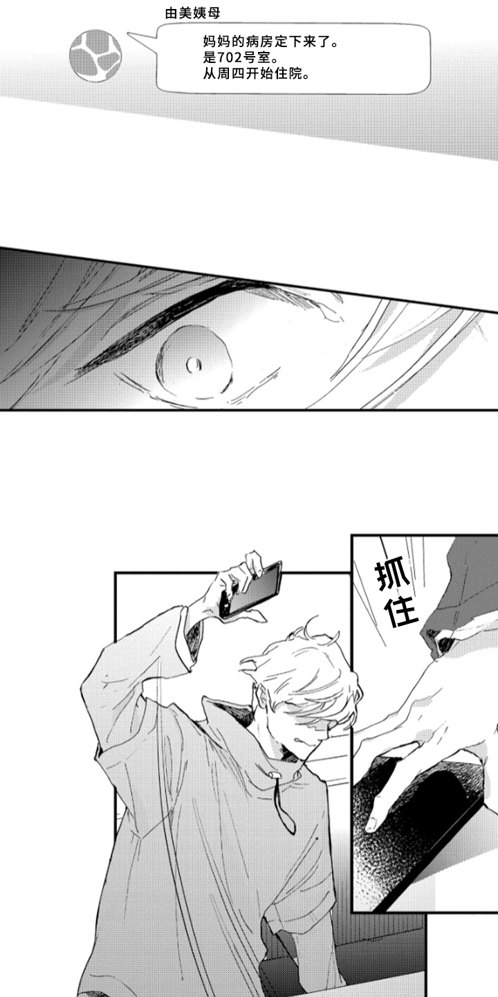春天的树漫画,第34章：无法忘记3图