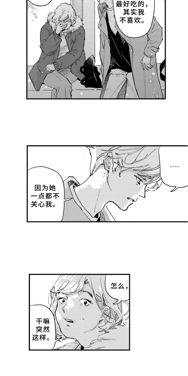 春天的树漫画,第36章：了解4图
