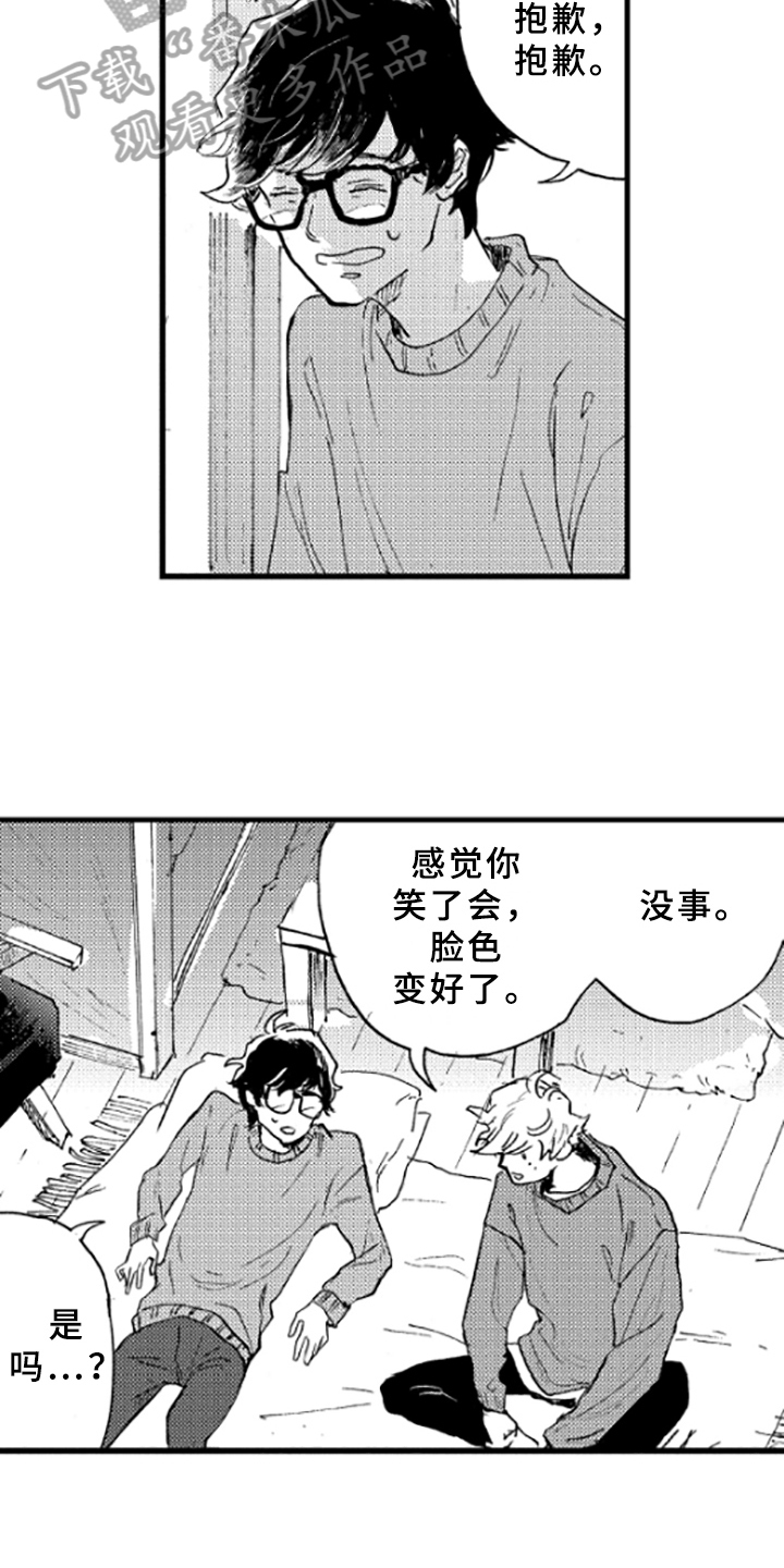 春天的树漫画,第15章：理解3图