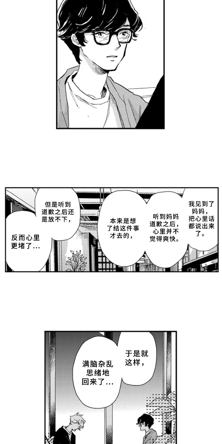 春天的树漫画,第39章：虚假的感觉4图