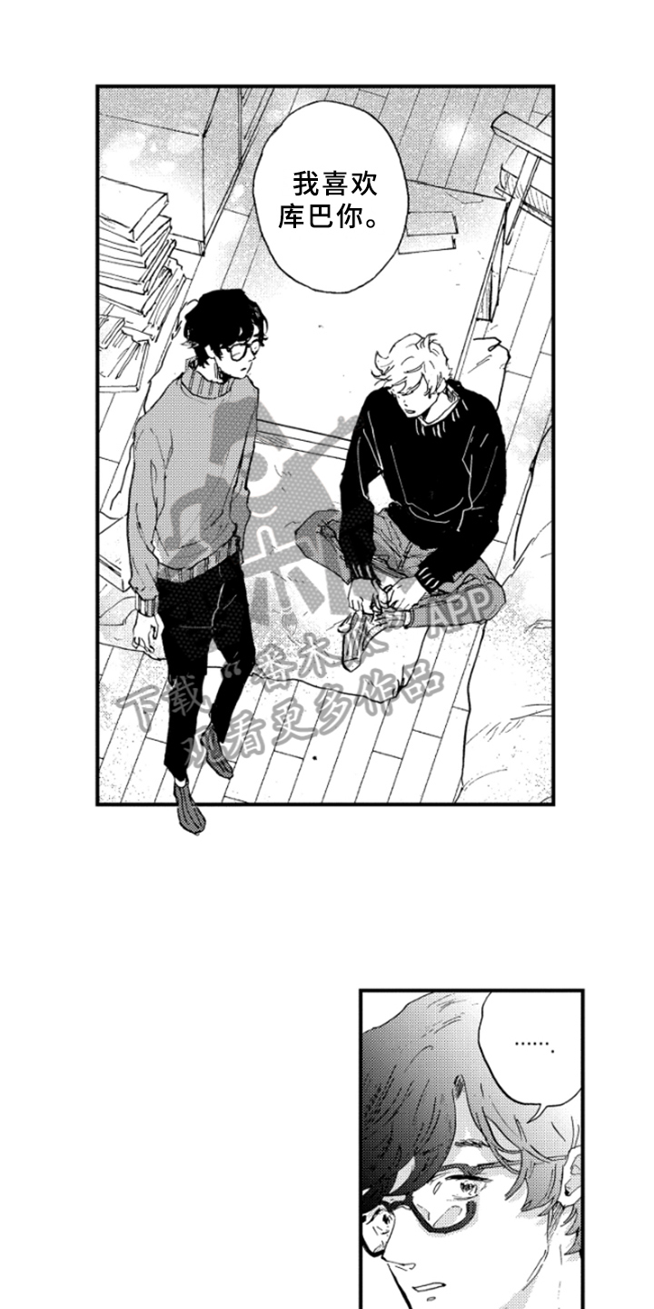 春天的树林作文漫画,第24章：表白1图