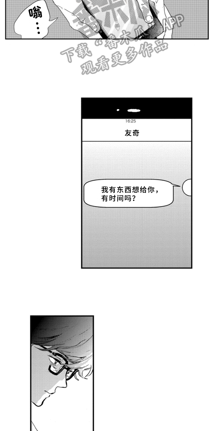 春天的树漫画,第39章：虚假的感觉3图