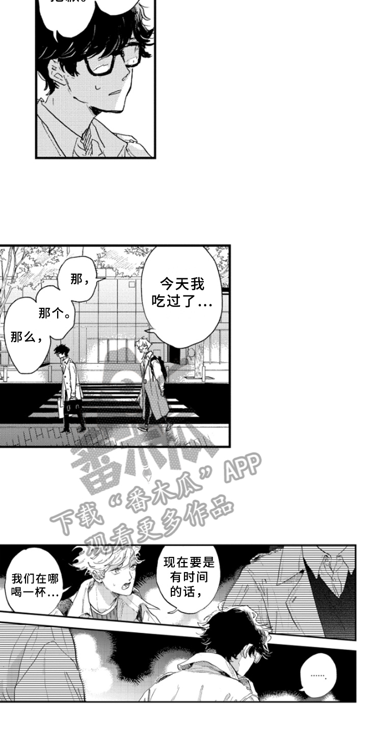 春天的树绘画漫画,第11章：繁忙1图