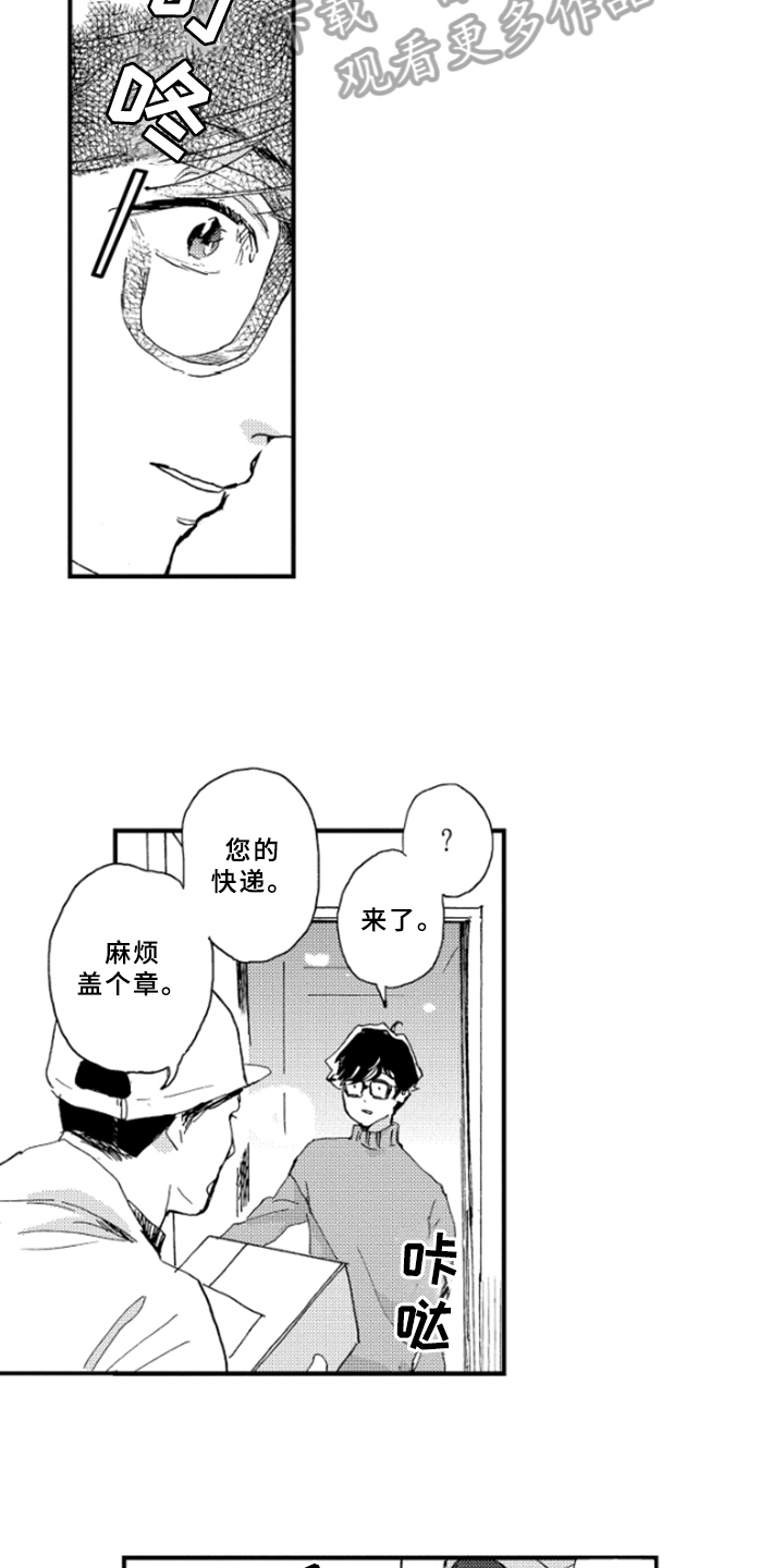 春天的树的叶子漫画,第30章：照片2图