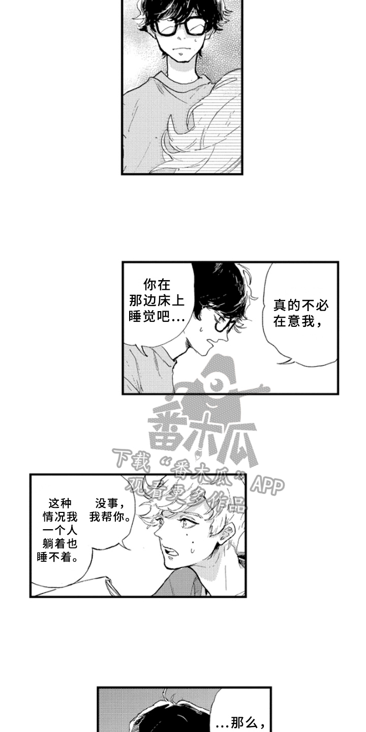 春天的树漫画,第12章：带回家2图