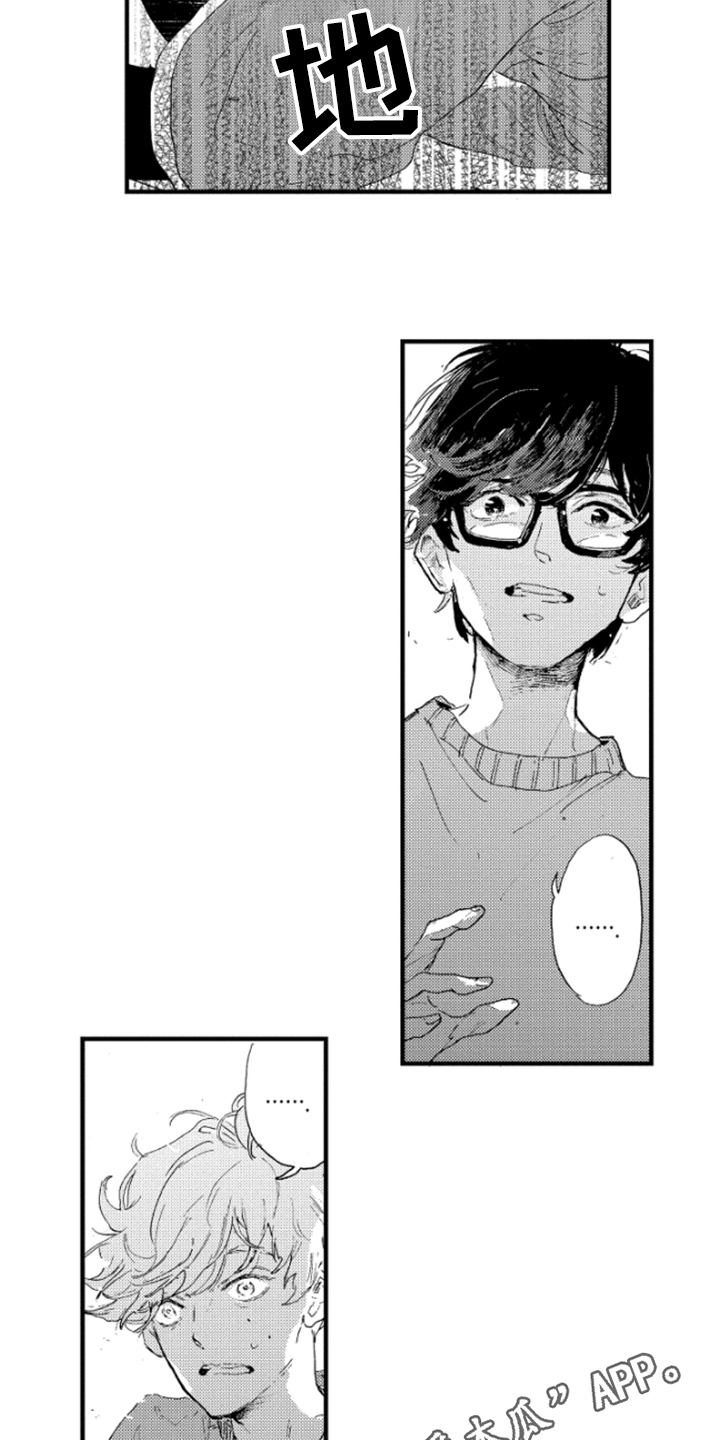 春天的树绘画漫画,第18章：奇怪4图